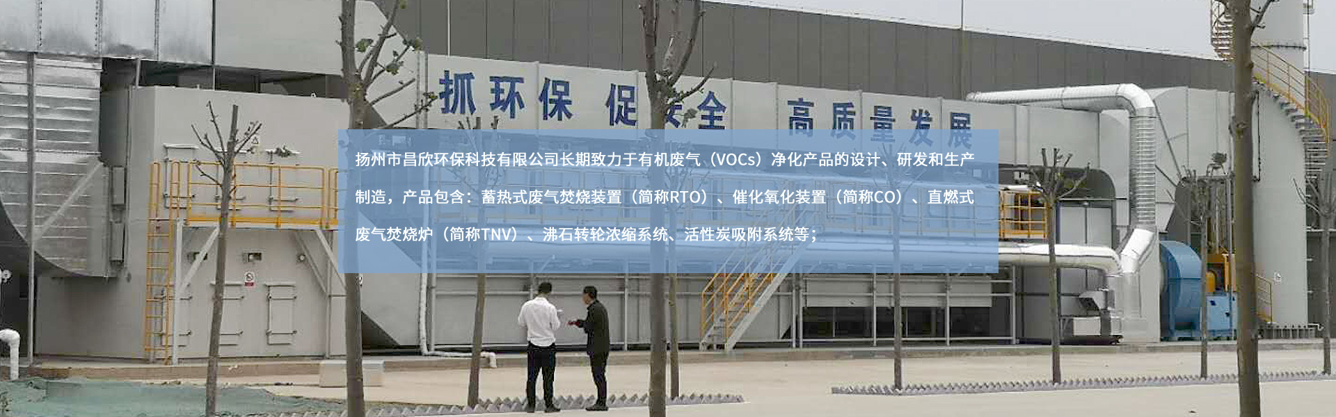 揚(yáng)州市昌欣環(huán)?？萍加邢薰?/></a></li>
    </ul>
    <div   id=